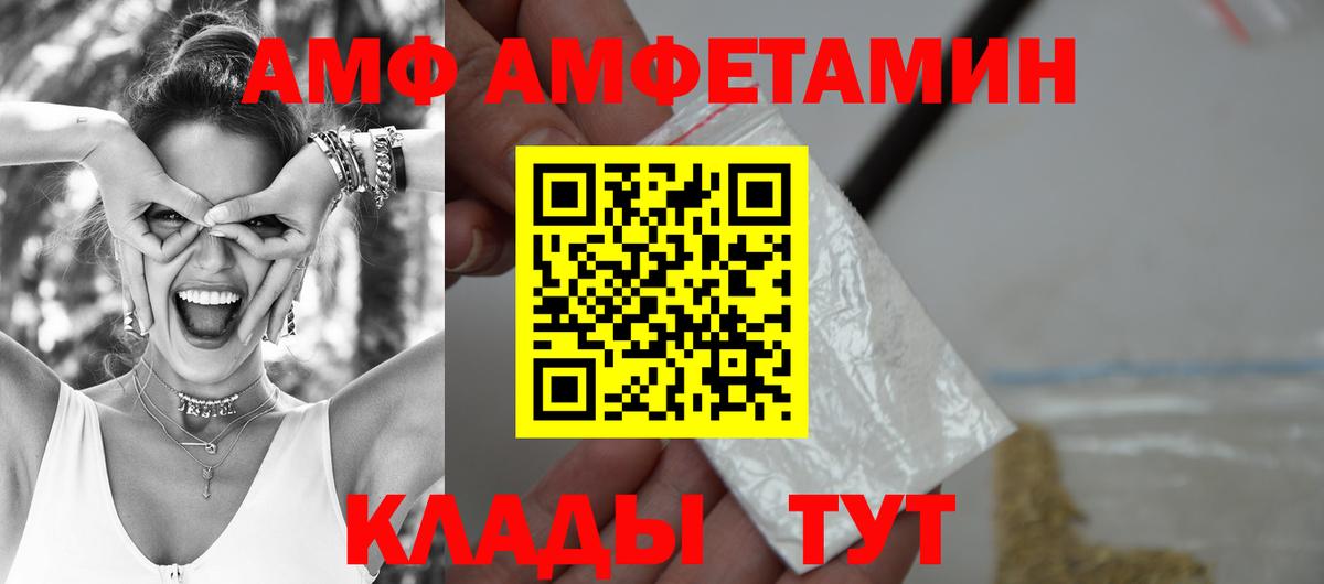 Амфетамин  АМФЕТАМИН 97%  Вход с VPN  Кореновск 