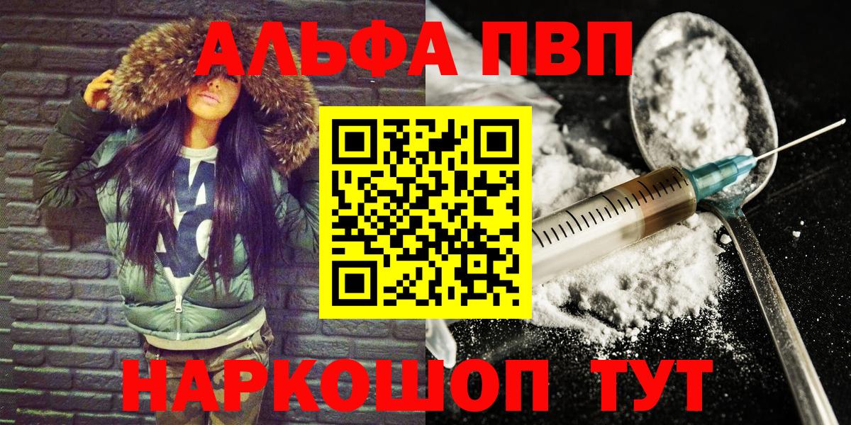 Alpha-PVP СК Кореновск