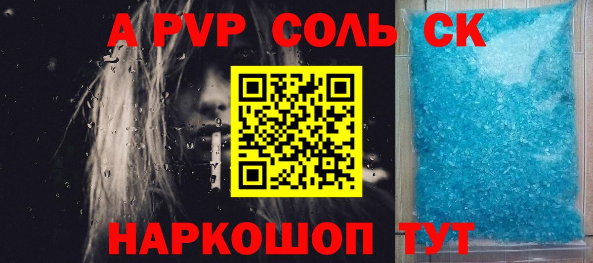 Кореновск  Alfa_PVP крисы CK  продажа наркотиков  Вход с VPN  A PVP Crystall  Alfa_PVP Соль 