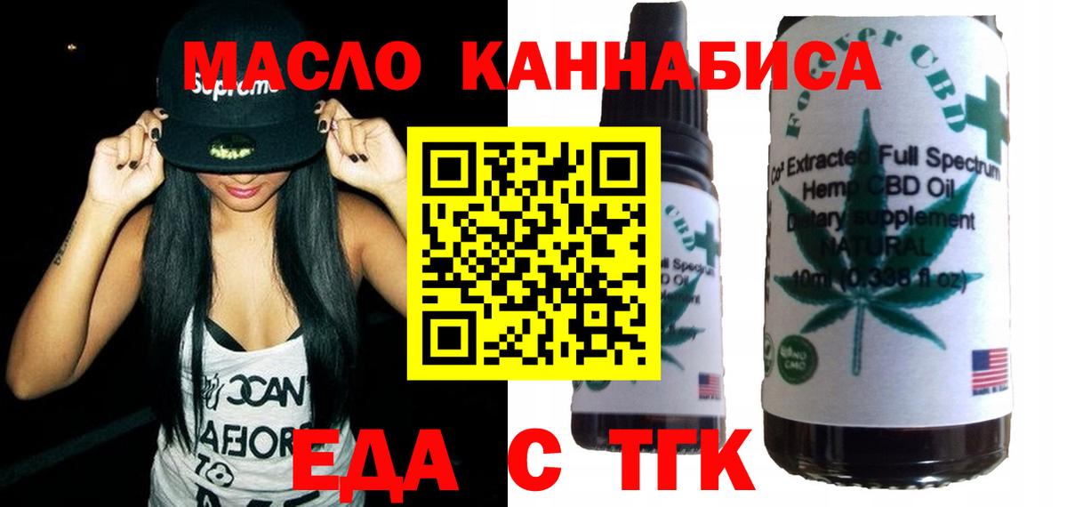 Печенье с ТГК марихуана  Вход с VPN  Кореновск 
