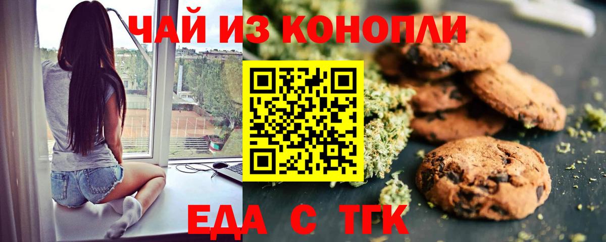 Canna-Cookies марихуана Кореновск