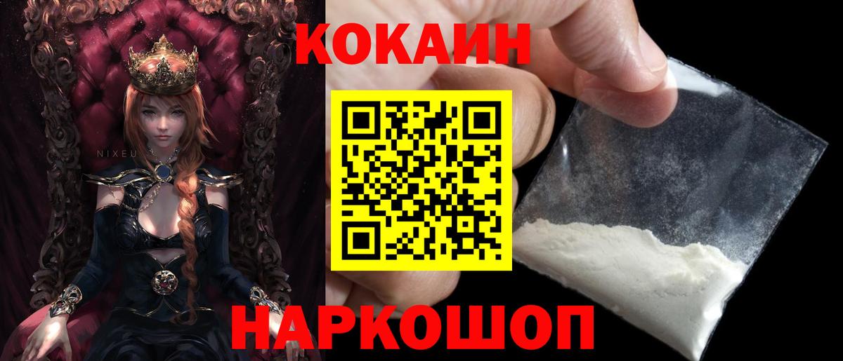 Cocaine Боливия Кореновск