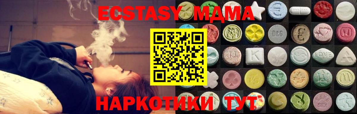 ЭКСТАЗИ 99%  Экстази  Вход с VPN  Кореновск  ЭКСТАЗИ TESLA 