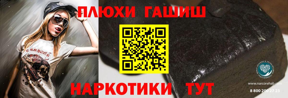 Гашиш hashish  Вход с VPN  ГАШИШ  Гашиш индика сатива  Кореновск 