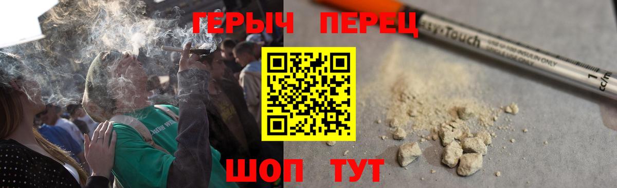 Кореновск  ГЕРОИН VHQ  Вход с VPN 