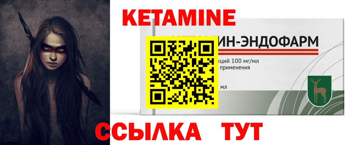 Кореновск  Кетамин ketamine  Вход с VPN 