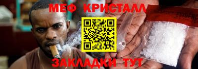 меф Туймазы
