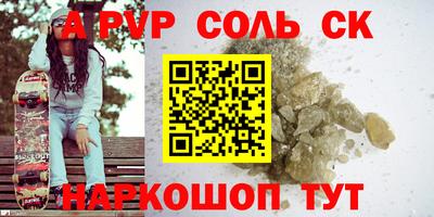соль ск Тулун