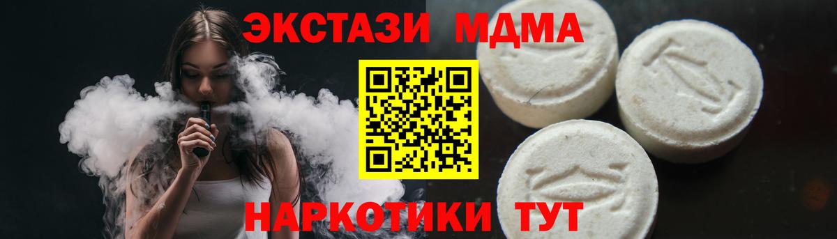 MDMA crystal  Вход с VPN  Кореновск  MDMA Molly 