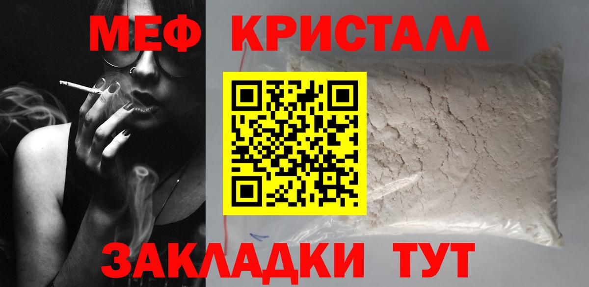 Меф  Кореновск