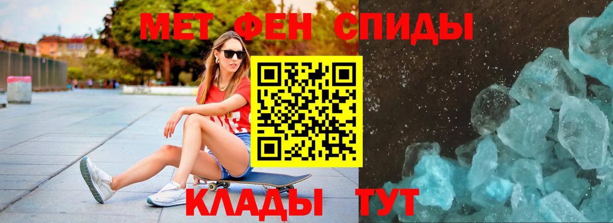 МЕТАМФЕТАМИН Декстрометамфетамин 99.9% Кореновск