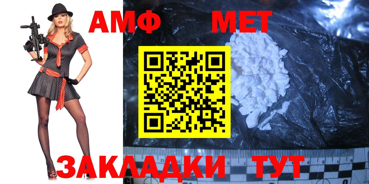 Кореновск  Метамфетамин мет  Вход с VPN  Метамфетамин мет 