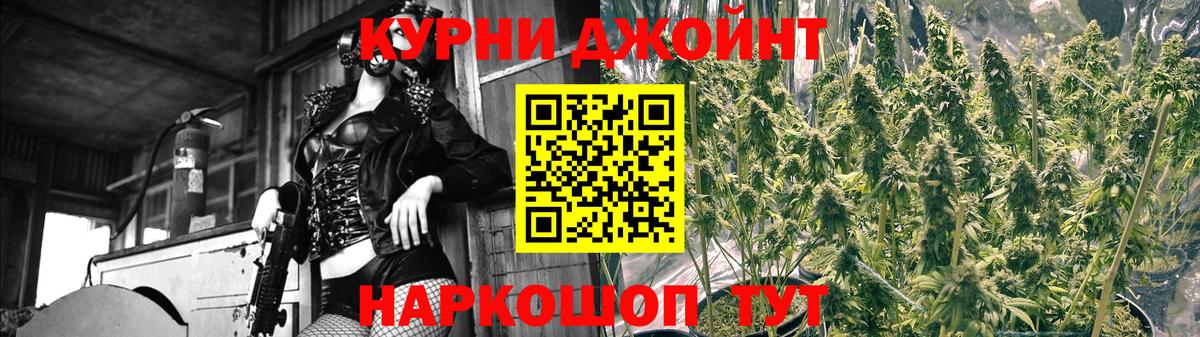 Бошки Шишки LSD WEED Кореновск